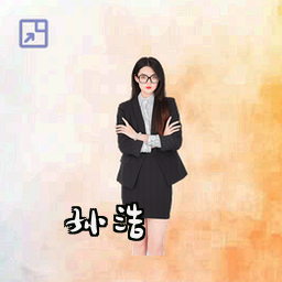 孙浩